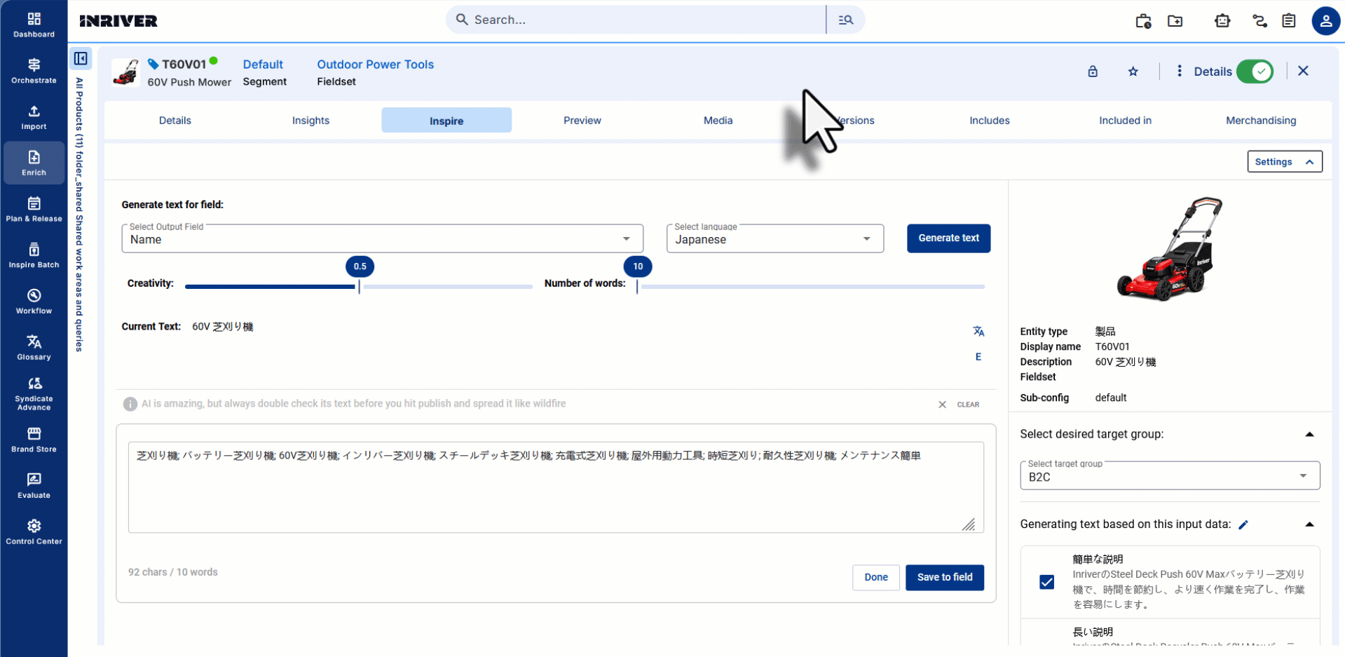 Inspire - Enable Translation Critique.gif